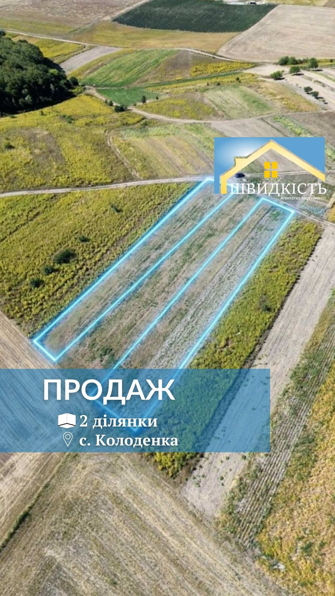 @АН "Швидкість"