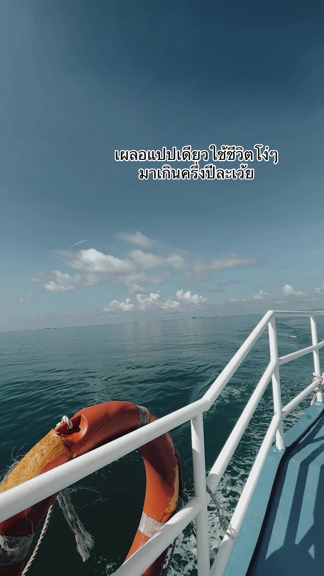 @ถ่ายไปเรื่อย