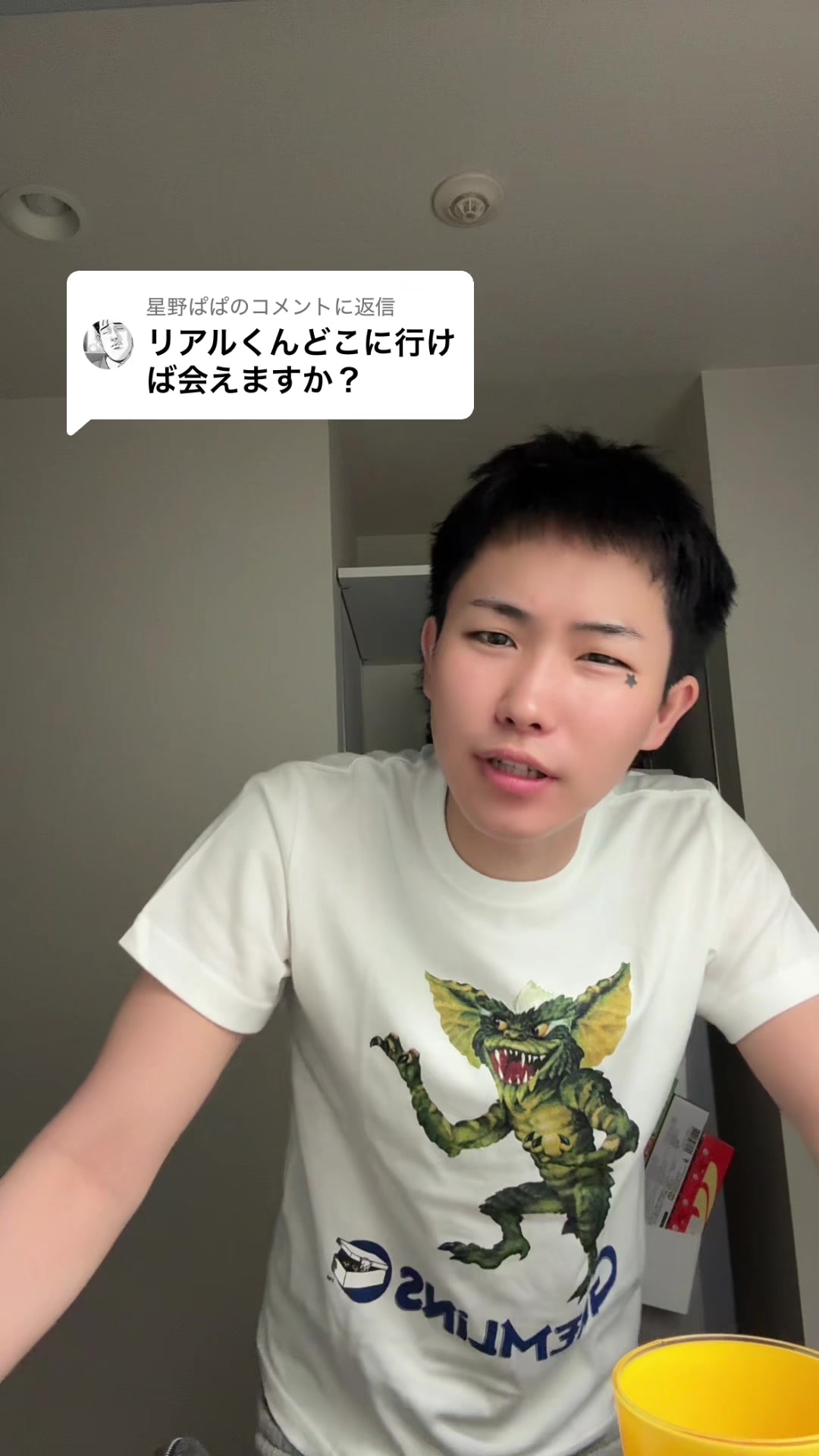 @REALくん