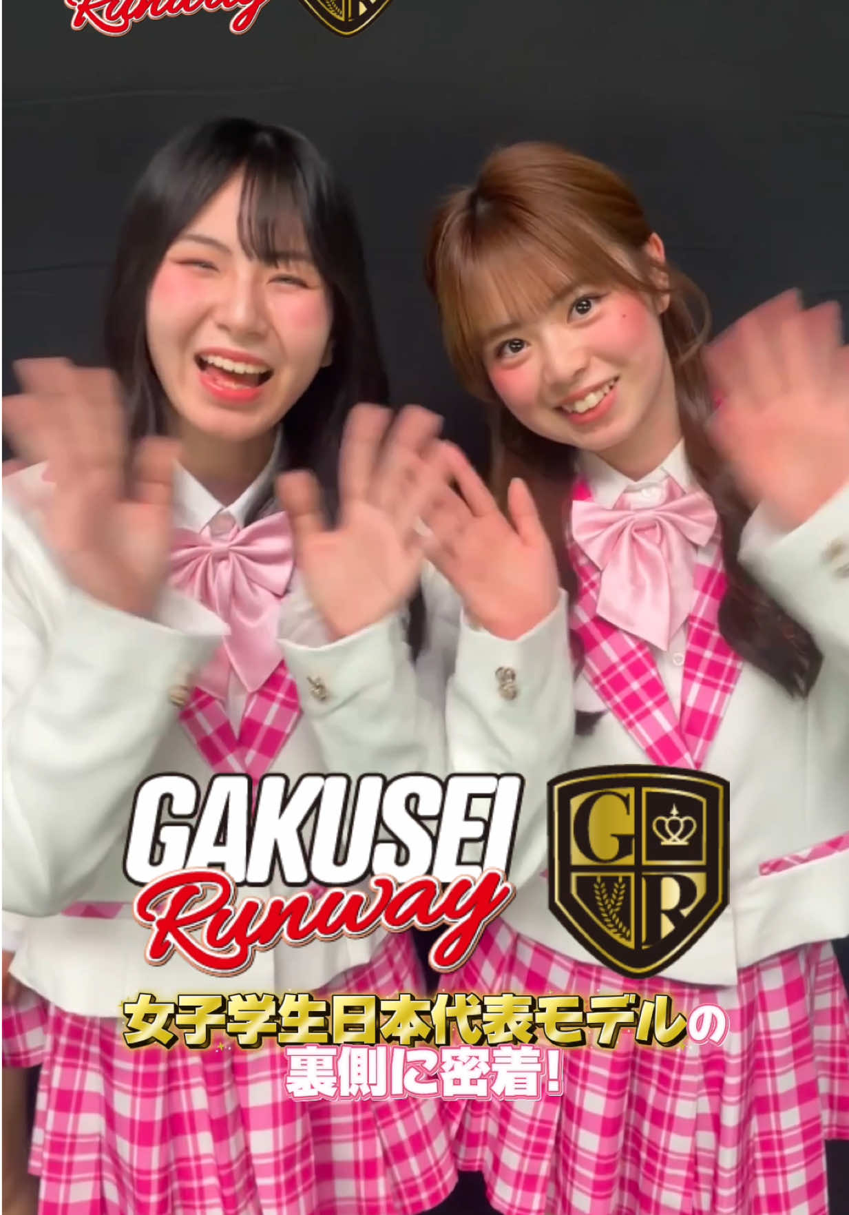@【大阪】GAKUSEI RUNWAY(学生ランウェイ)