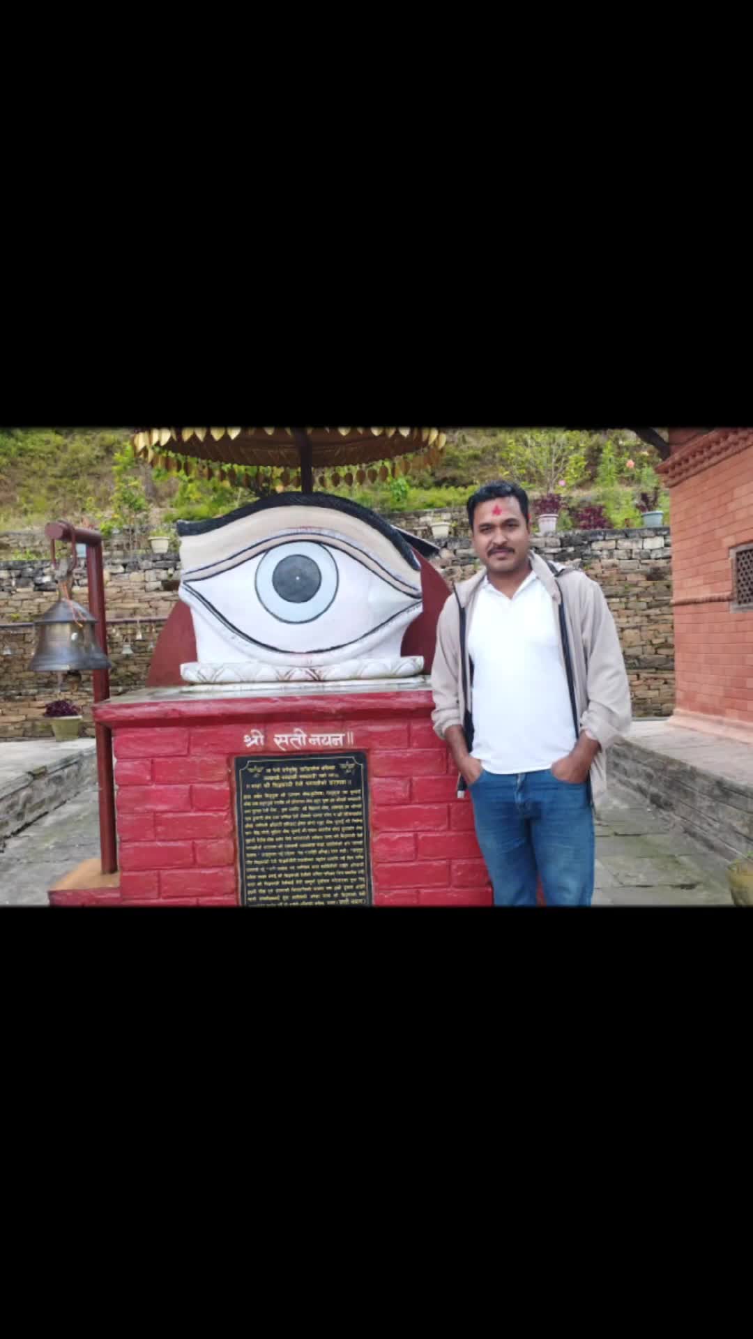 @Suman Bikal