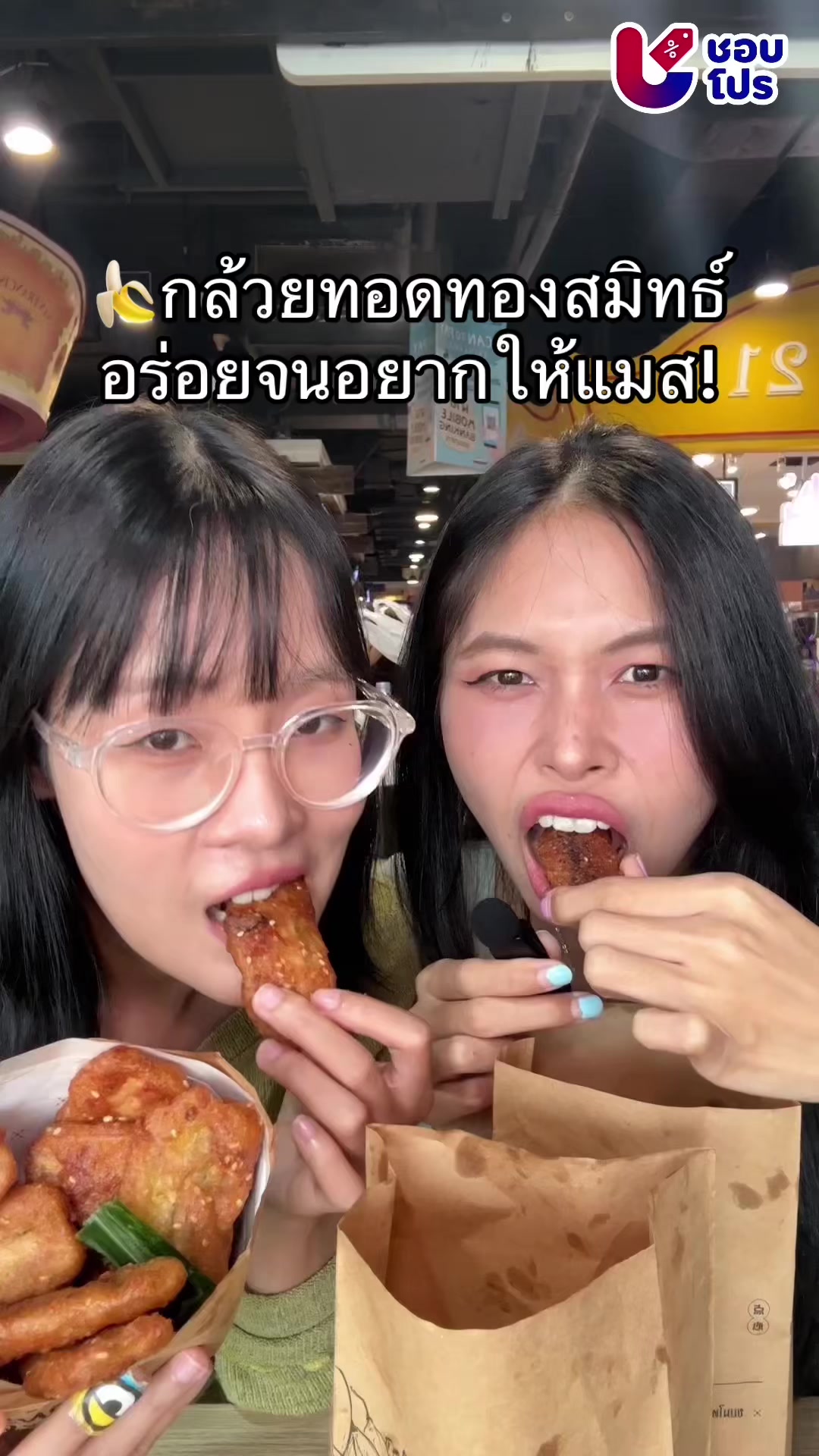 @ชอบโปร - ShobPro