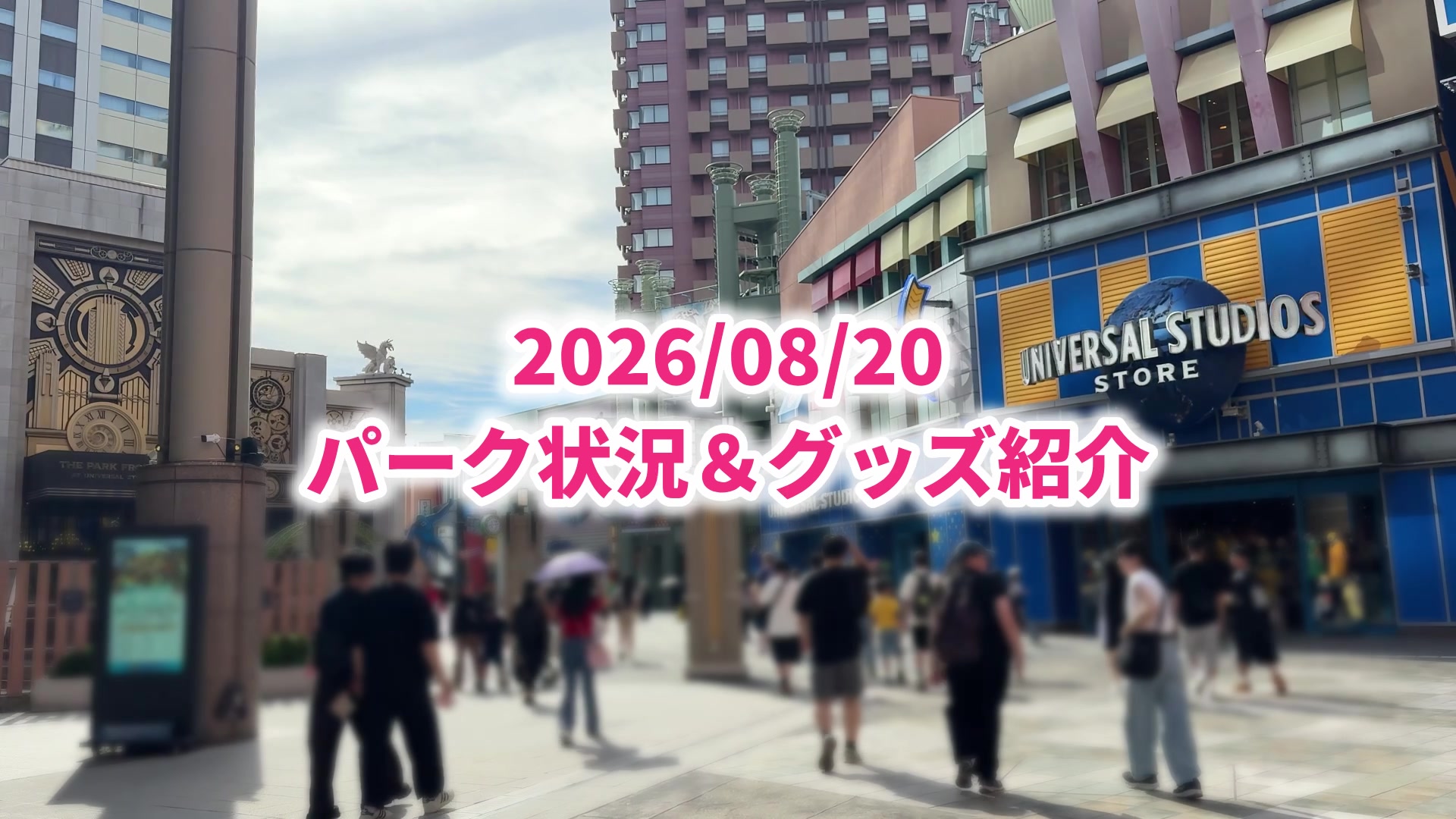 @しんるぴ 〜USJのある生活〜