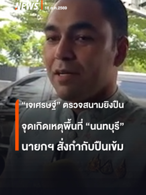 @Thai PBS news