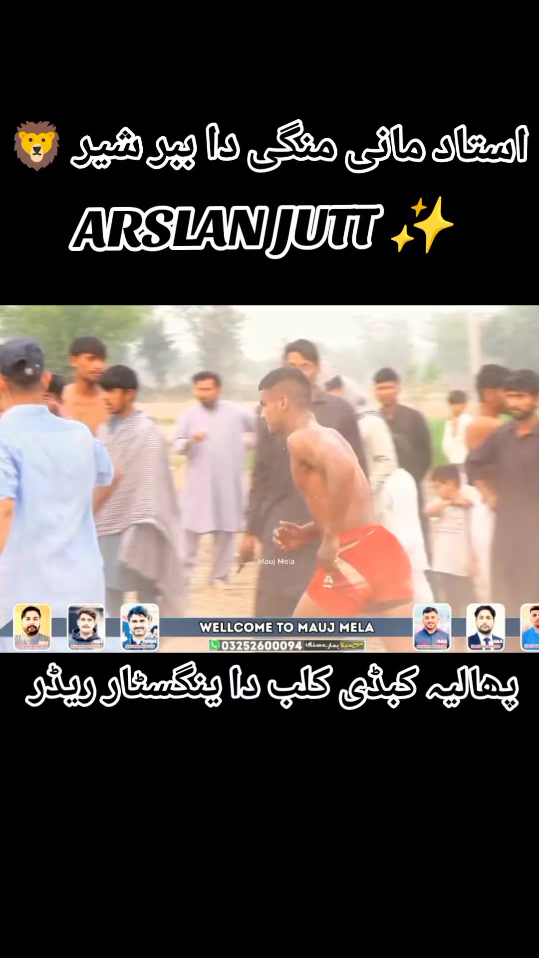 @&Atilde;RSLAN جٹ pHalia آلہ ✨🔥