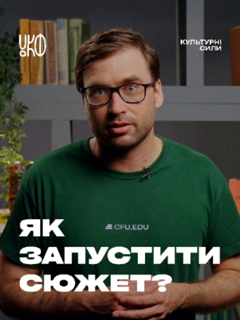 @Культурні сили
