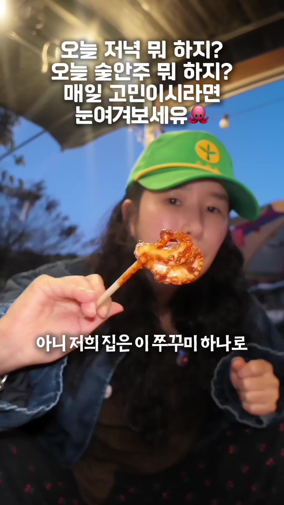 @유맛도리
