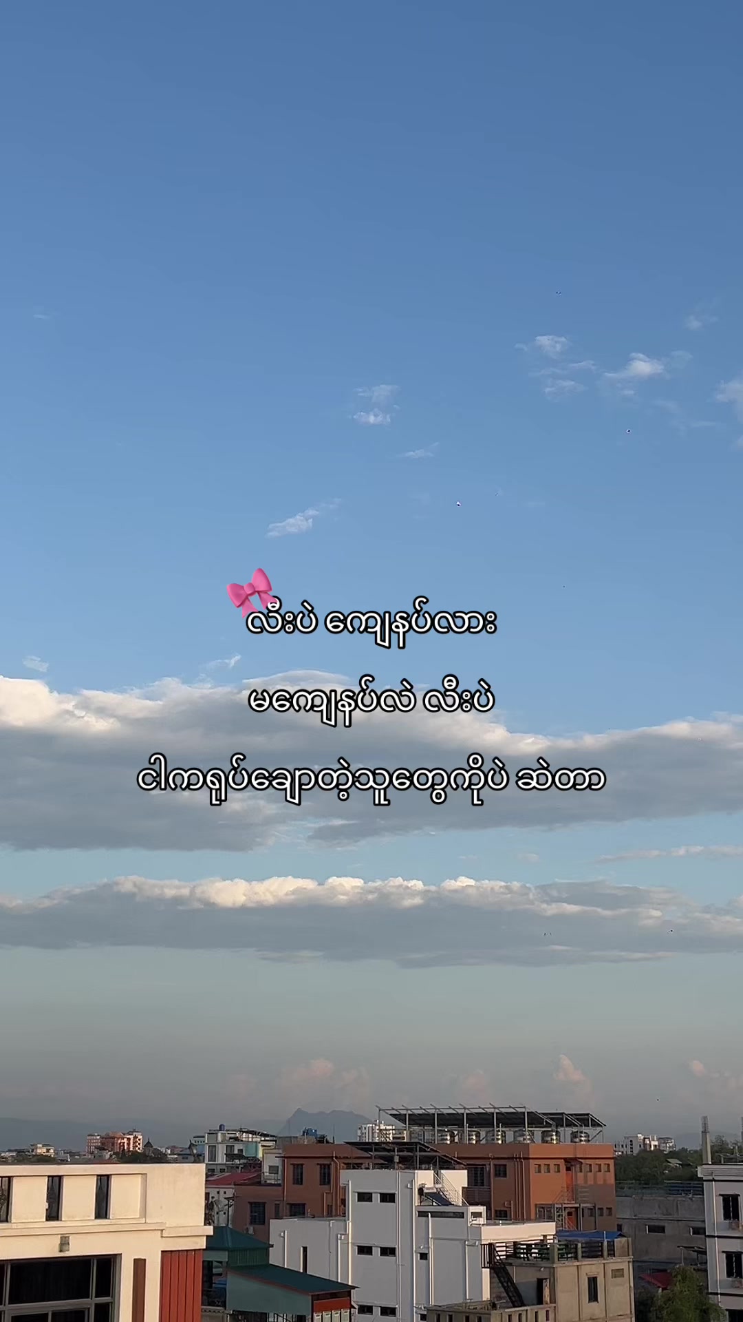 @๐๐ข๐ง ๐๐ก๐๐ง๐ญ๐งธเพเฝฒ