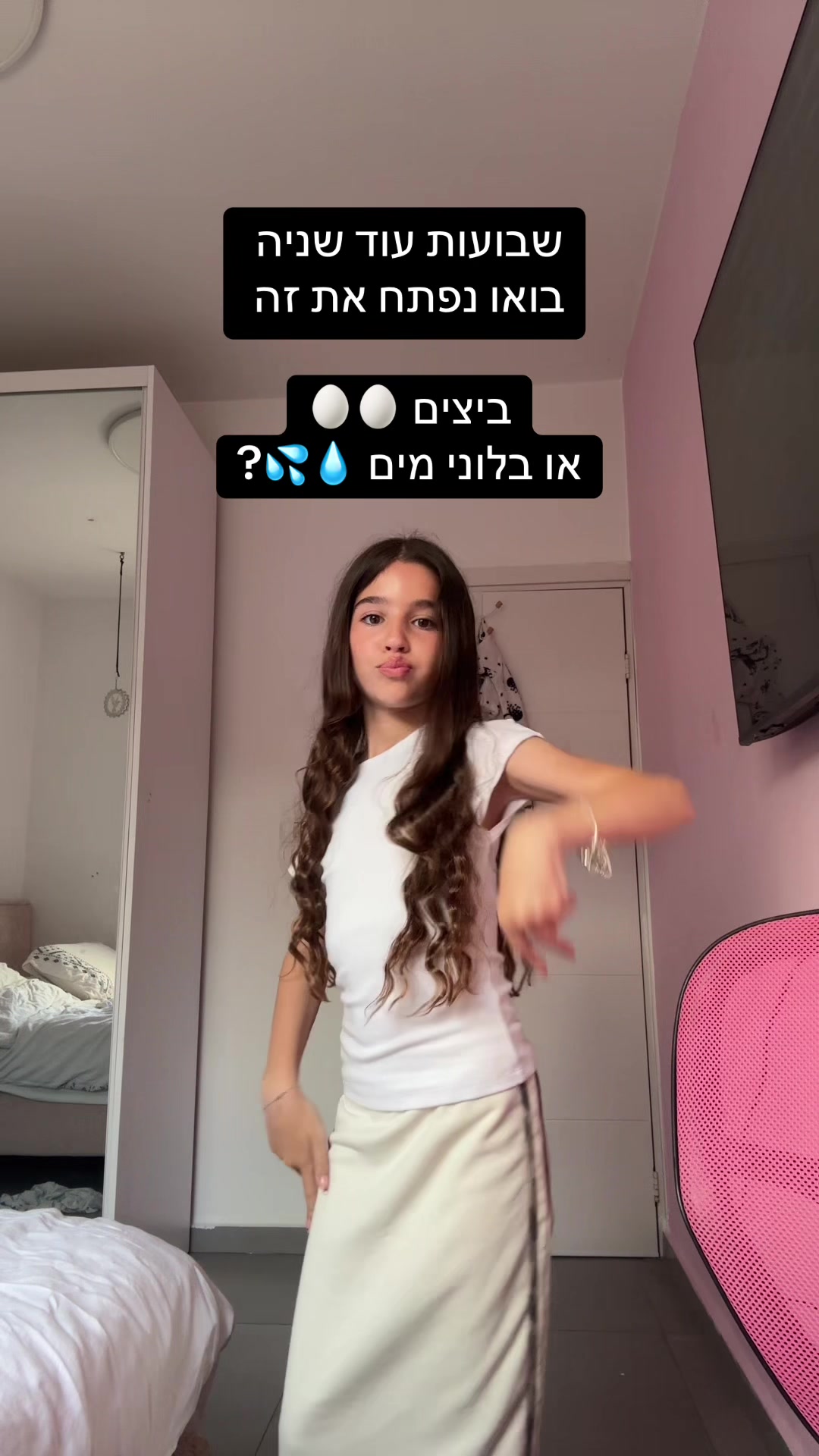 @רומי מייזליק 🌸