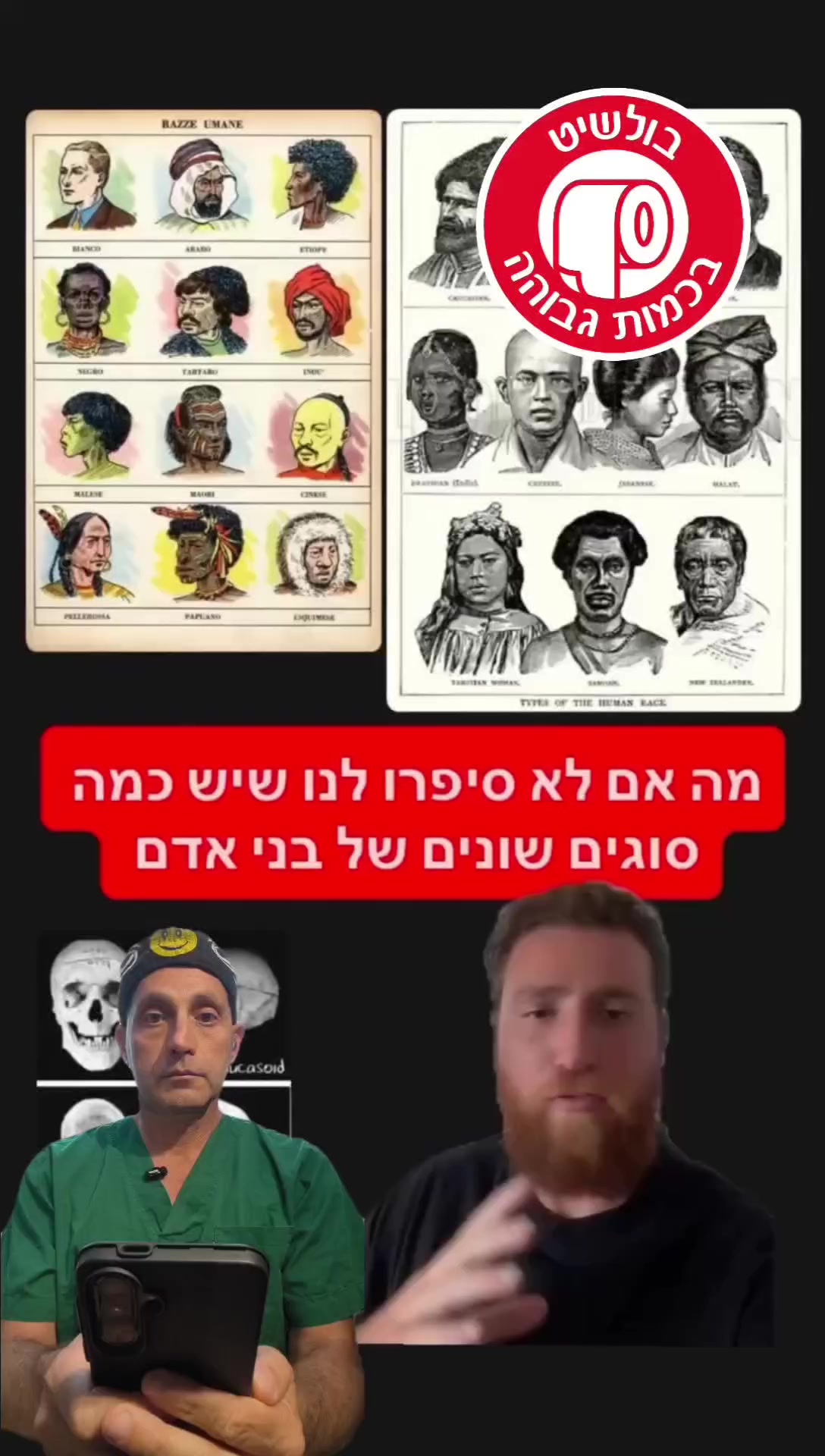 @תקראו למרדים