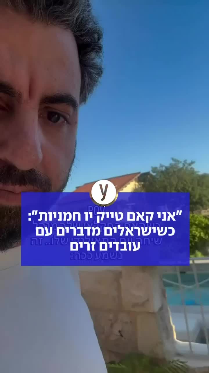 @ynet
