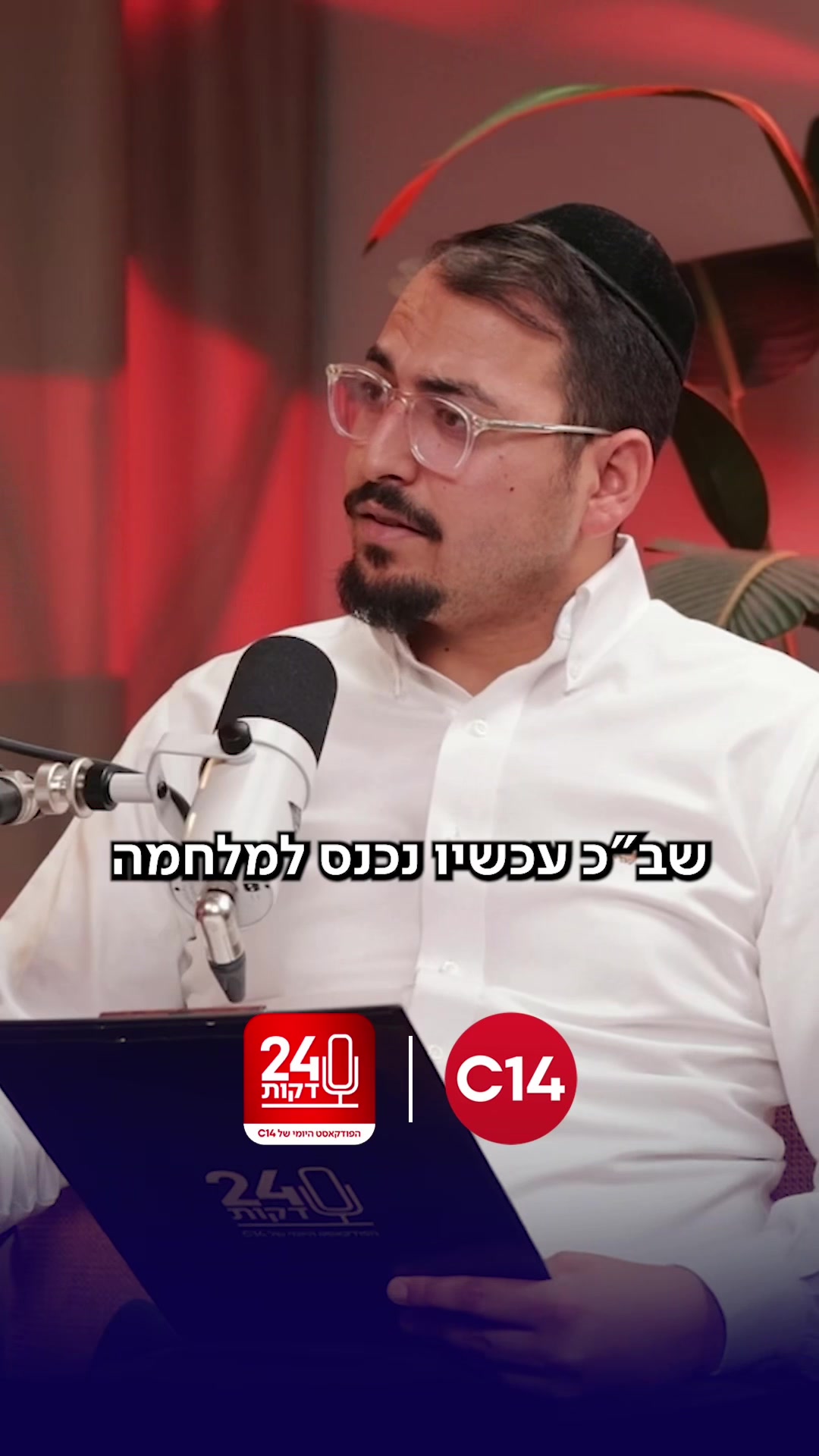 @אריאל עידן - כתב ערוץ 14 בדרום