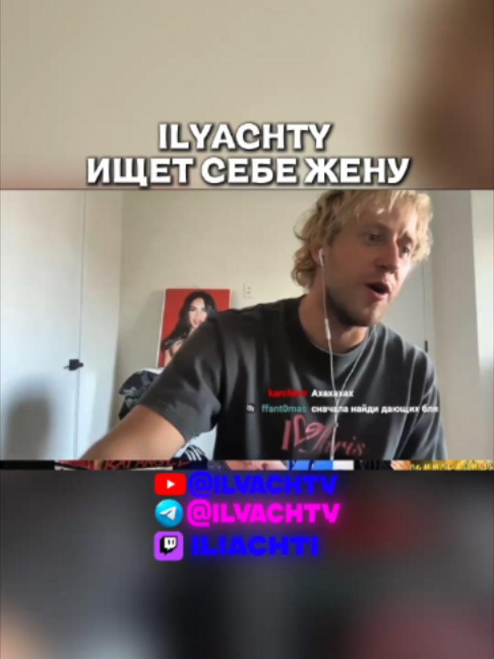 @ilyachtyRez/нарезки