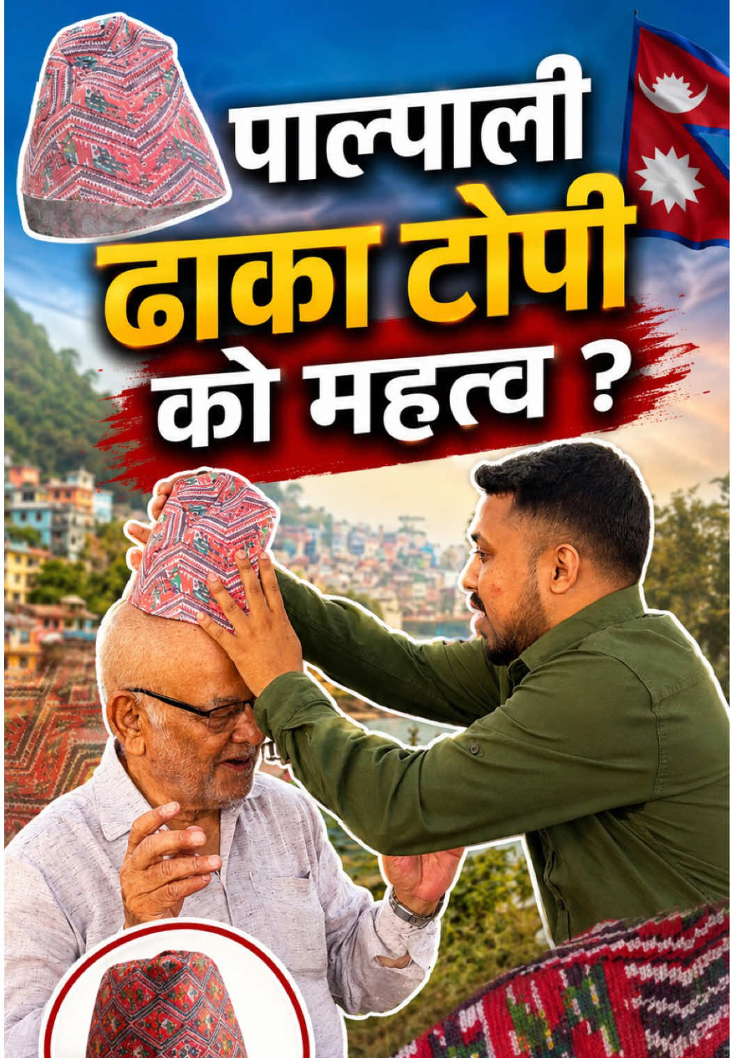 @Netra Neupane 2.0