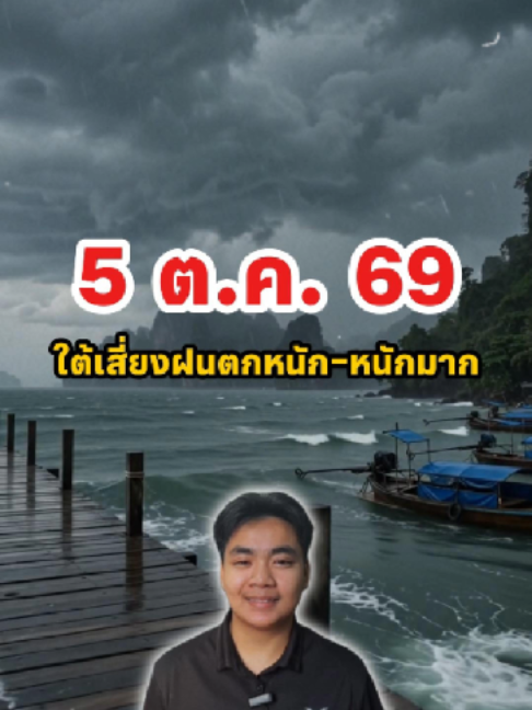 @สำนักงานประชาสัมพันธ์ที่ 5