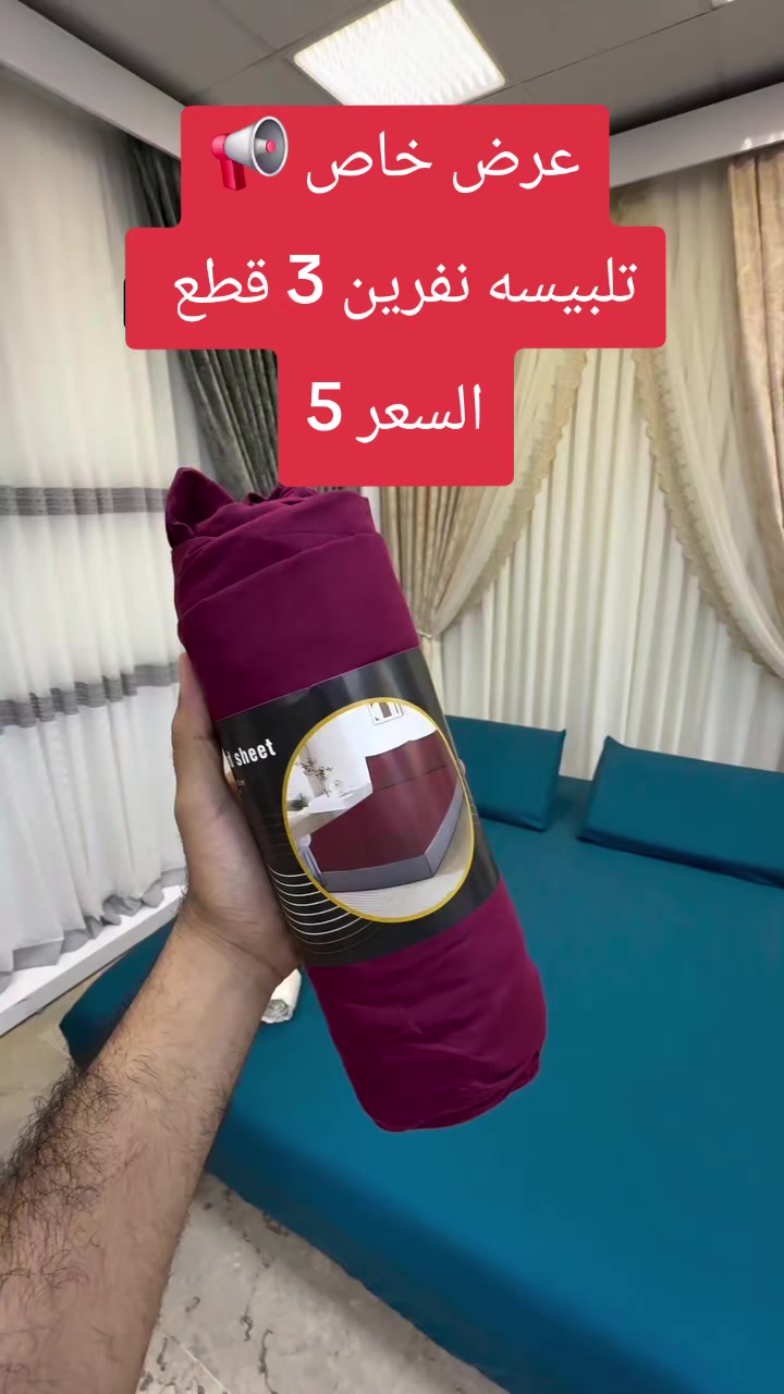 @مفروشات مصطفى حجي لطيف