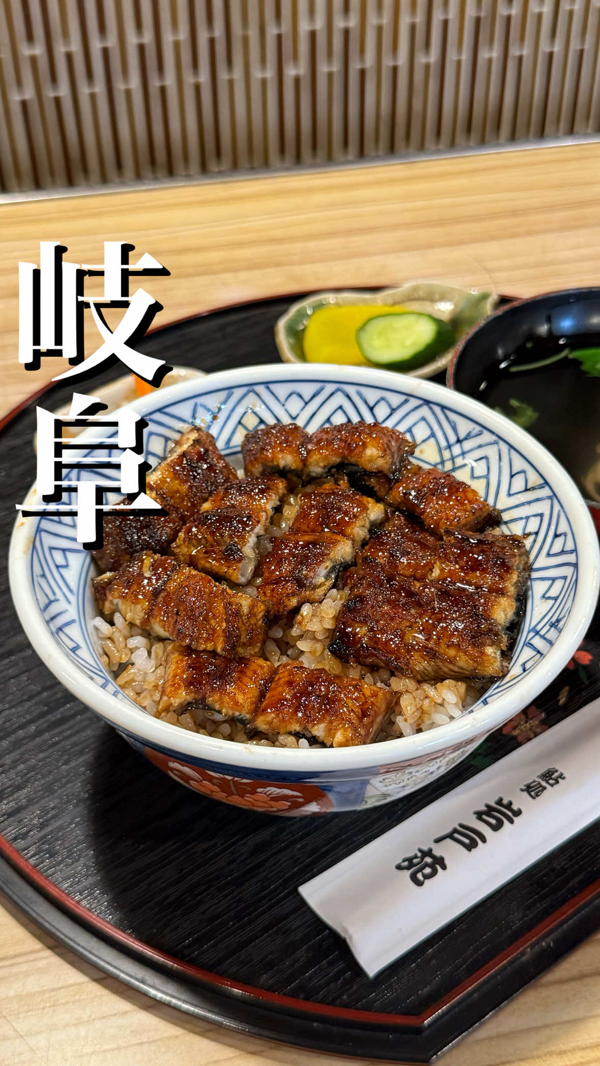 @岐阜グルメ