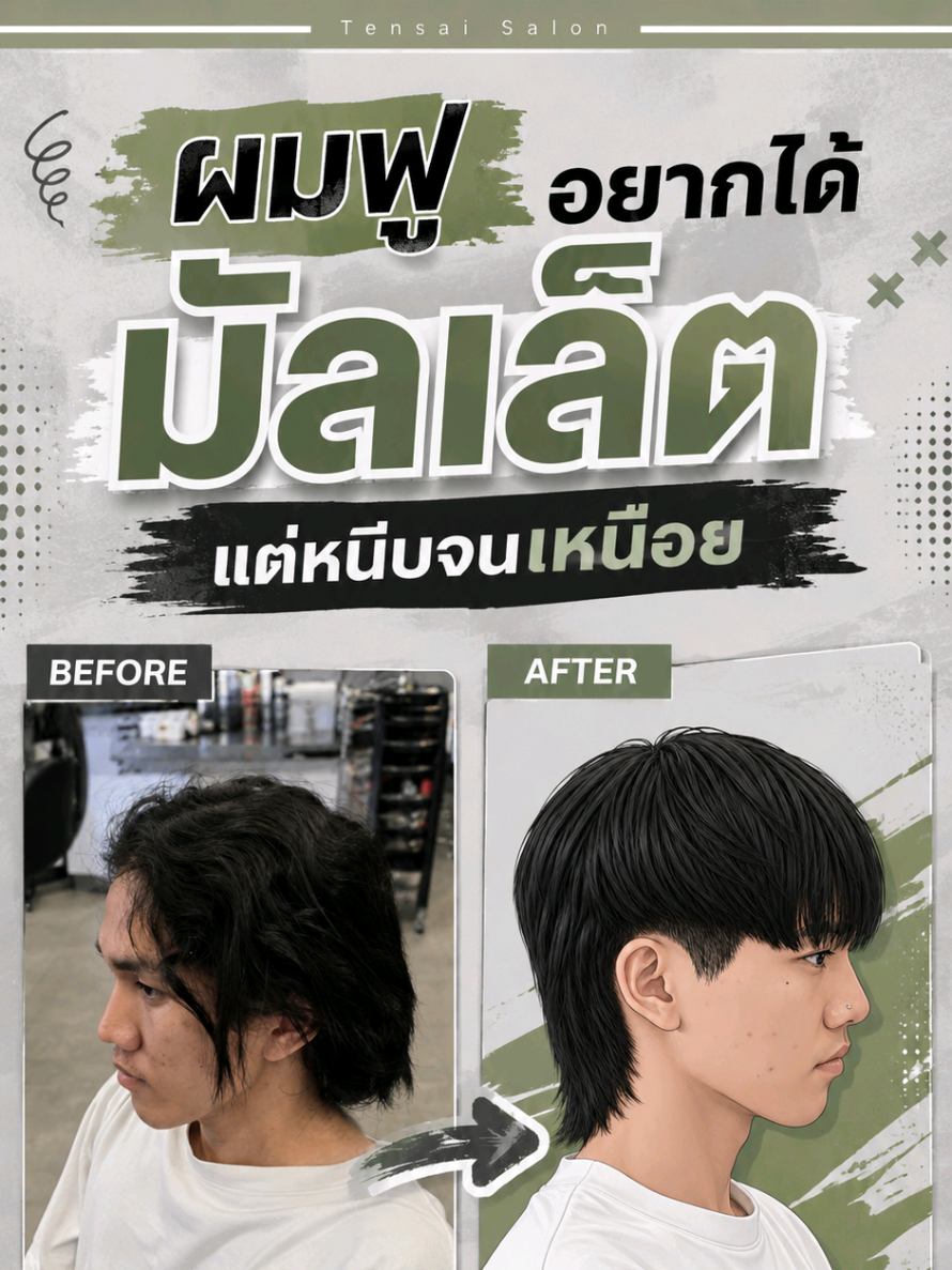 @Tensai Salon💈✂️