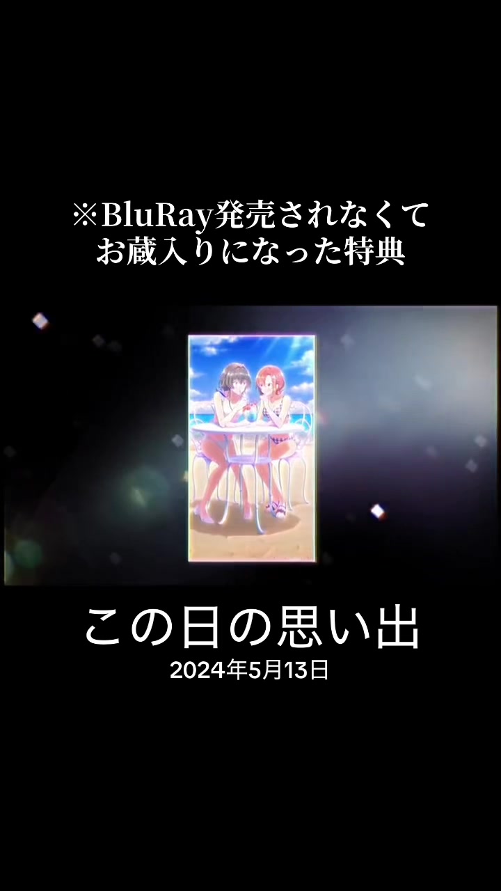 @青ブタ&ささ恋