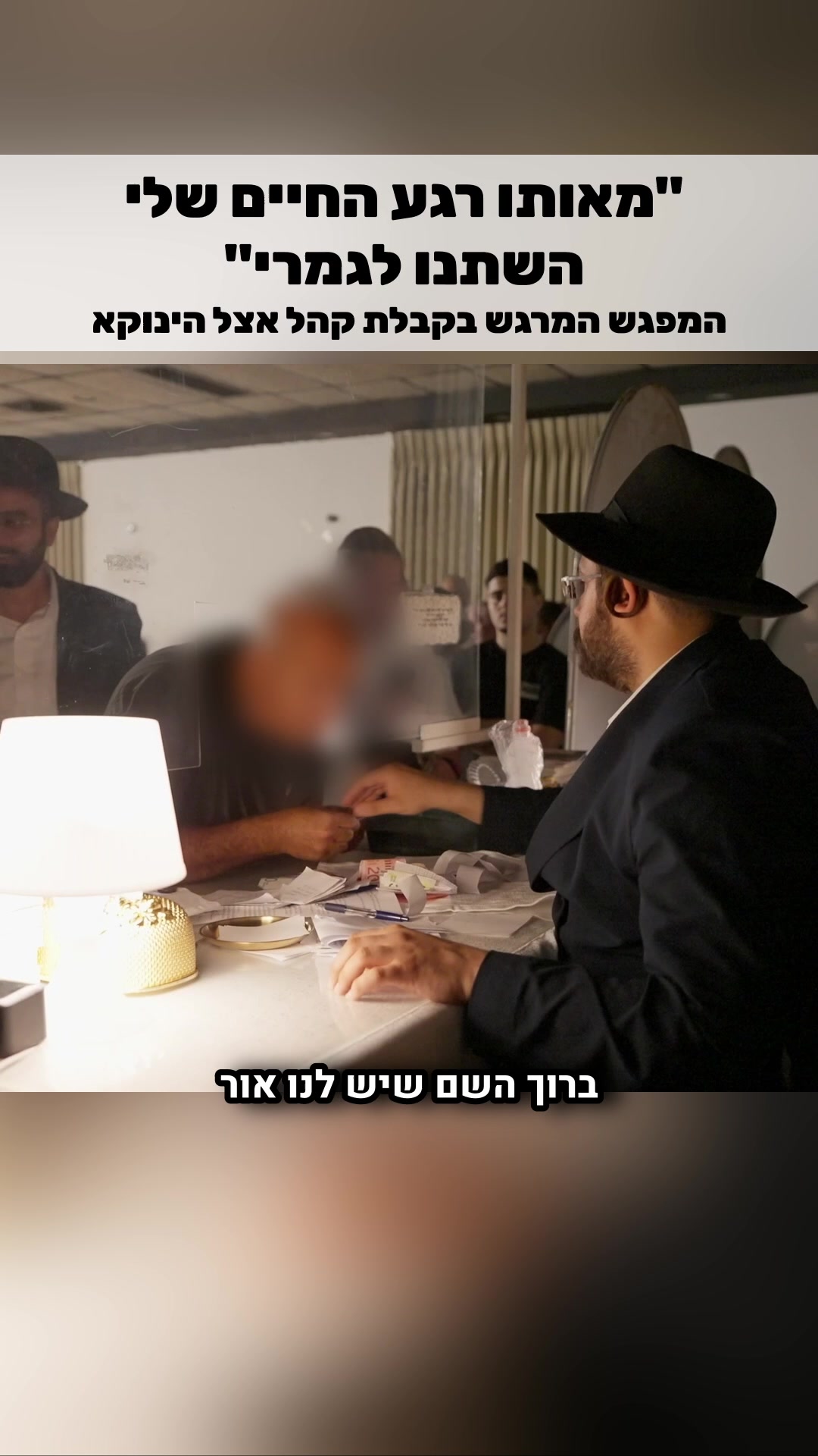 @הינוקא העמוד הרישמי