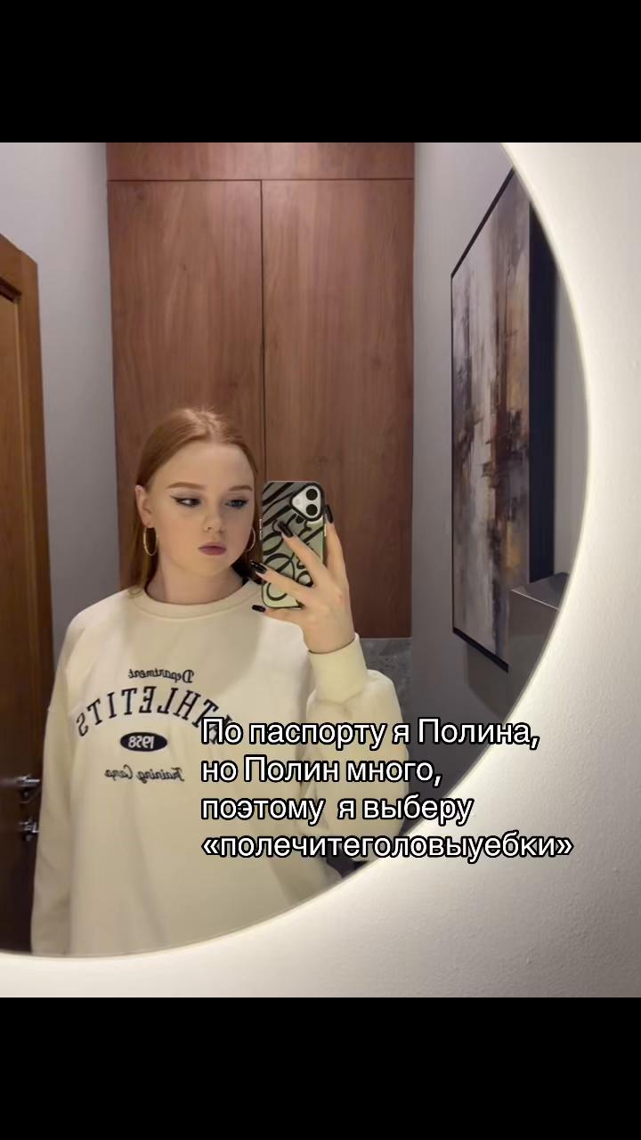 @Polina Sergeevna