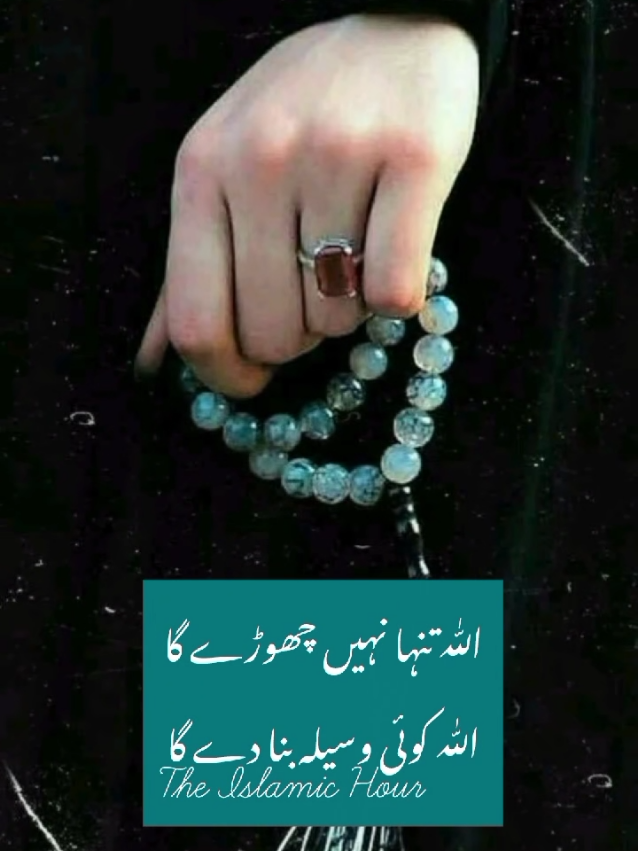@The Islamic Hour