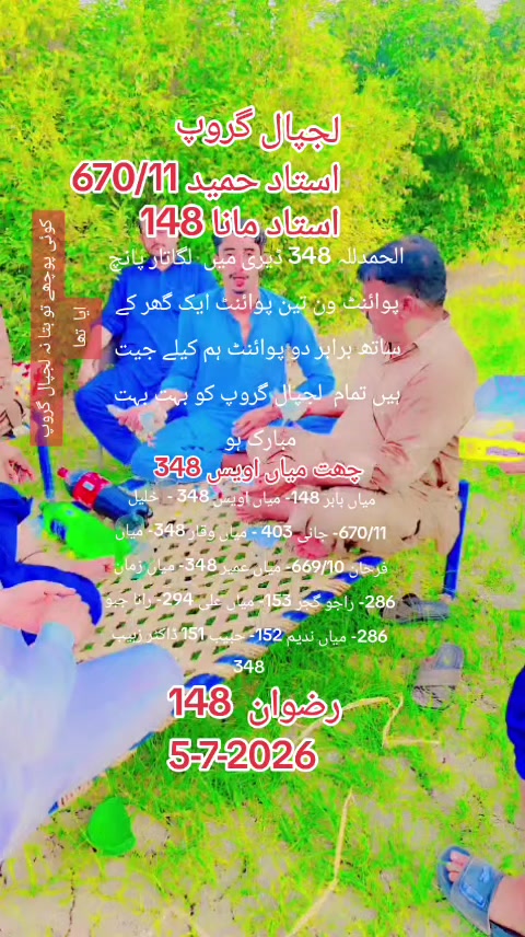 @ustad mana 148