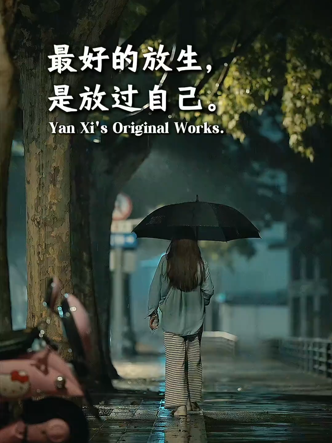 @夜聽情感文案館