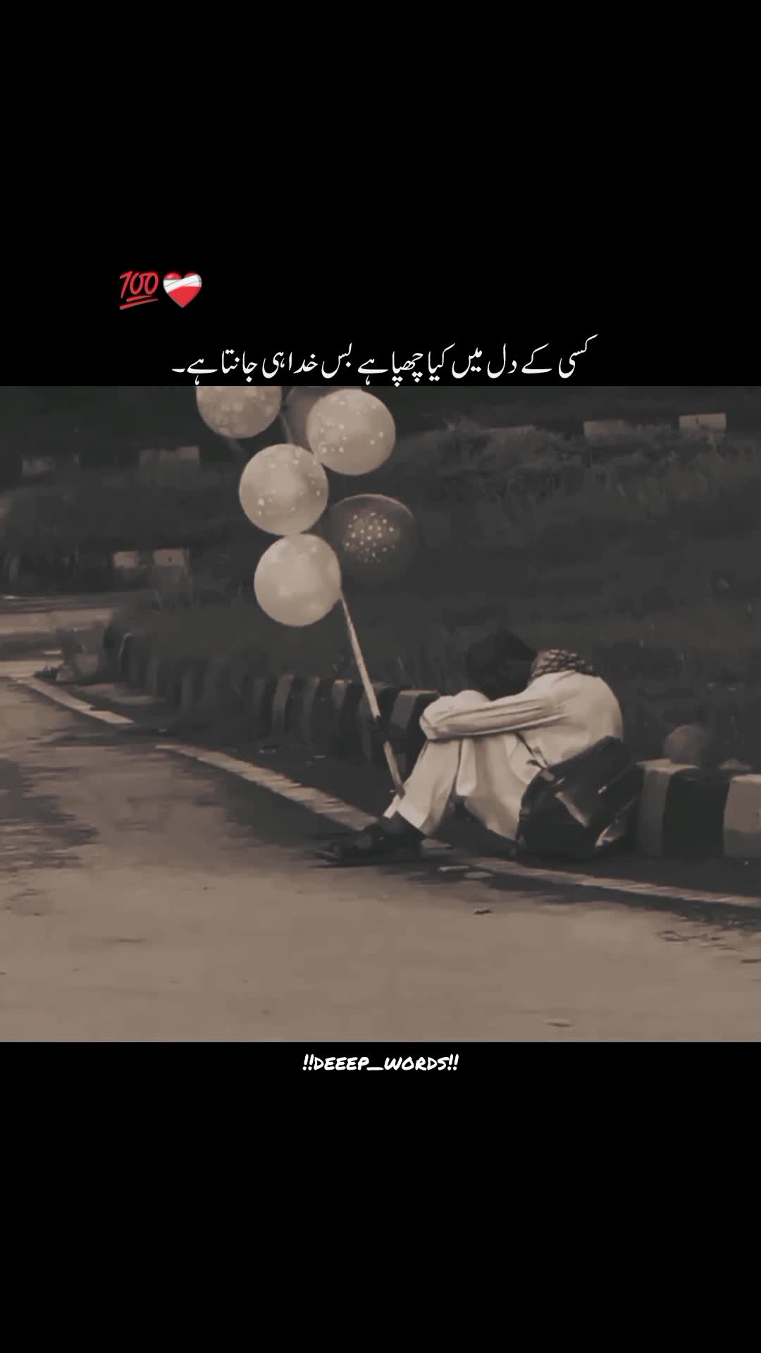 @!!deep_words!!