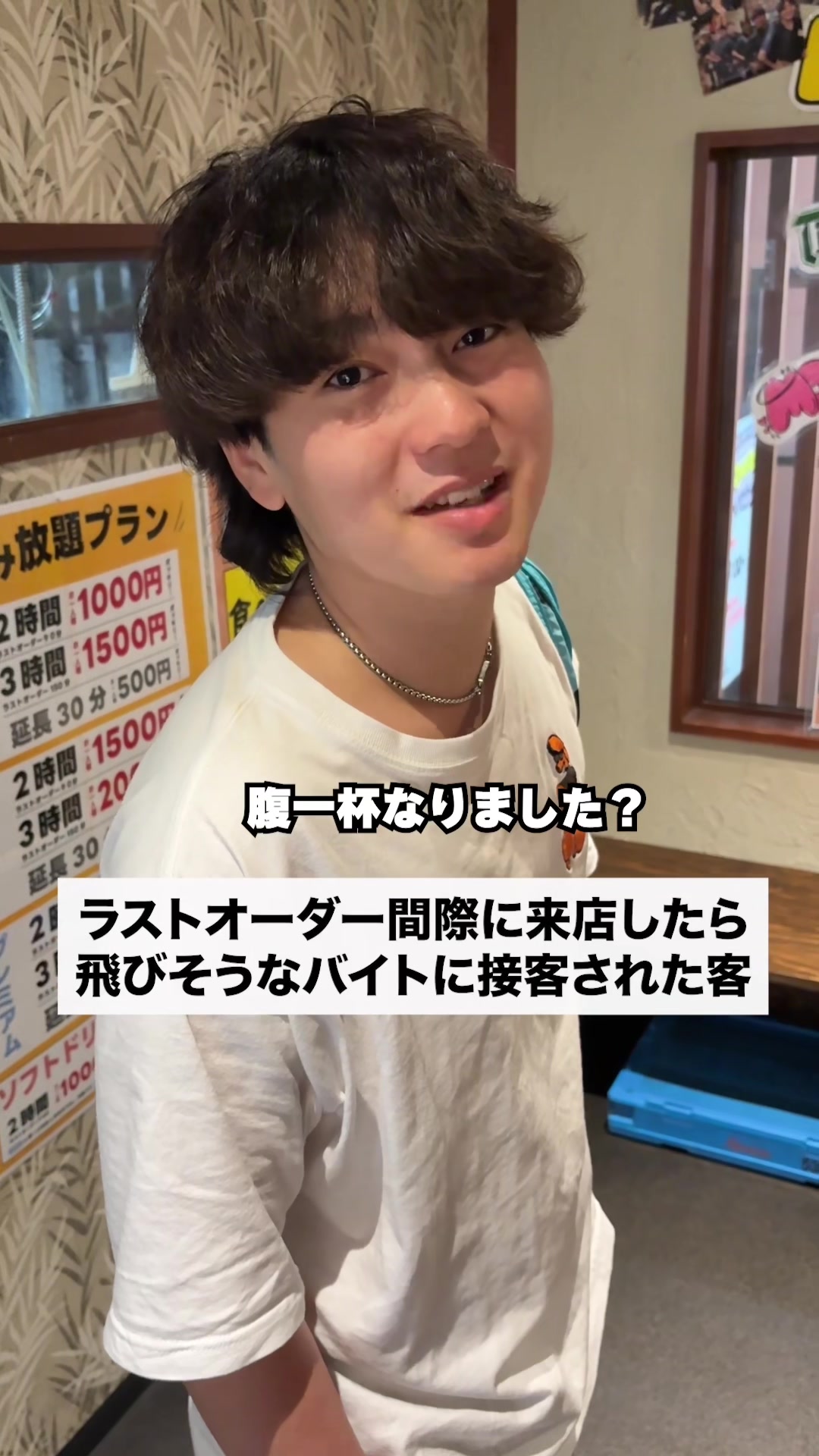 @バイトな日常【バイトあるある】