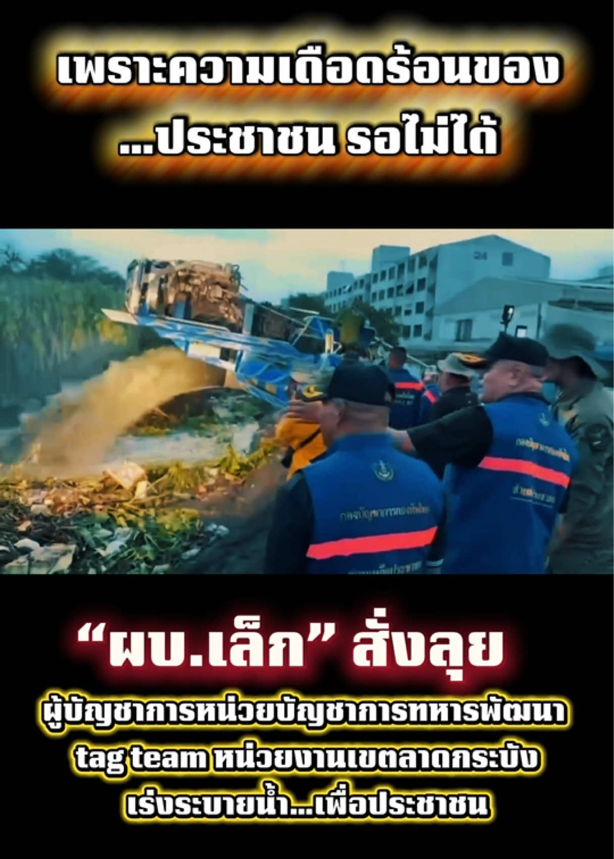 @สถานีวิทยุ 914ฯ ทหารพัฒนา