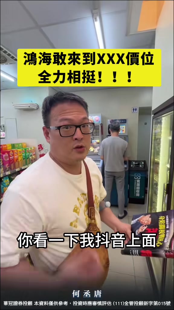 @何丞唐-唐哥財經報