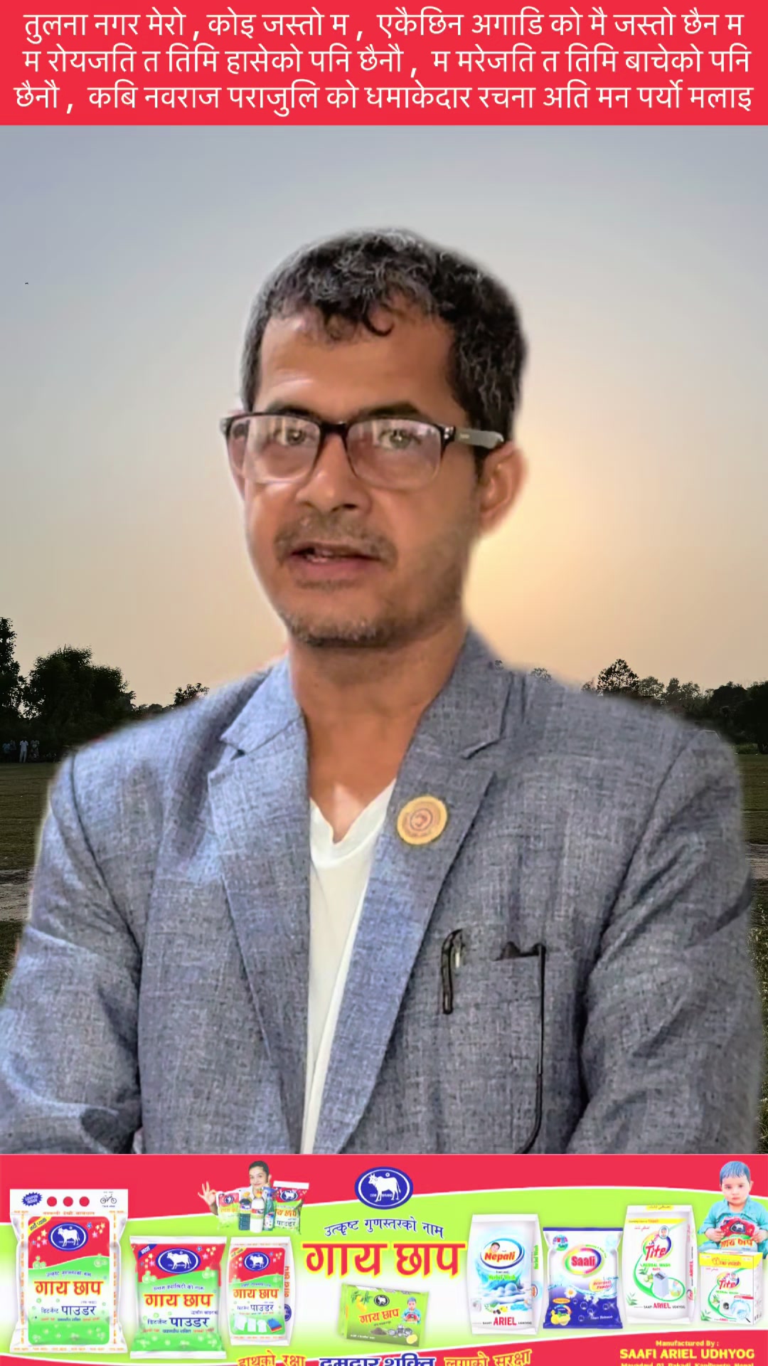 @Khima Nanda Paudel