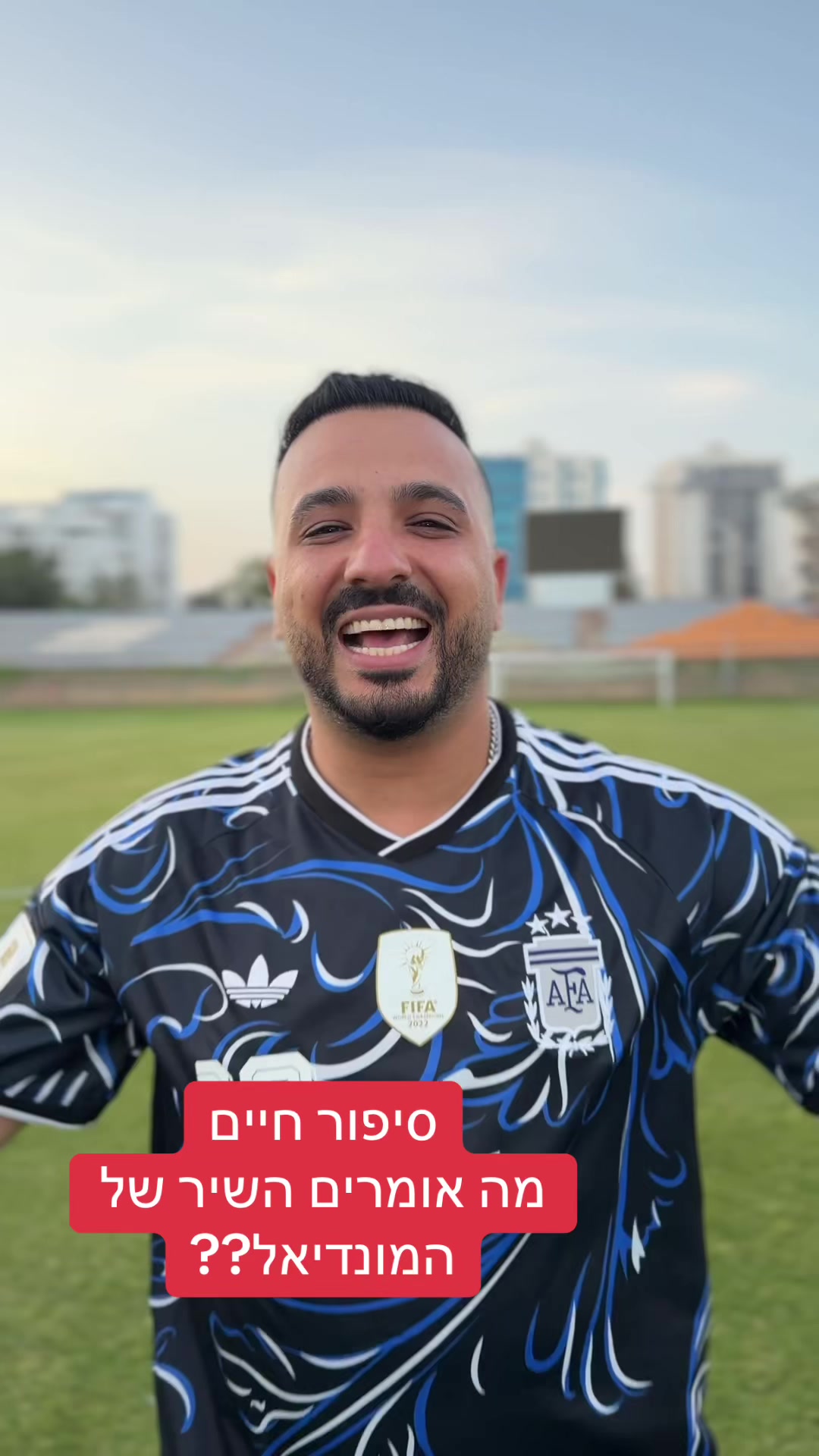 @עוז פוני