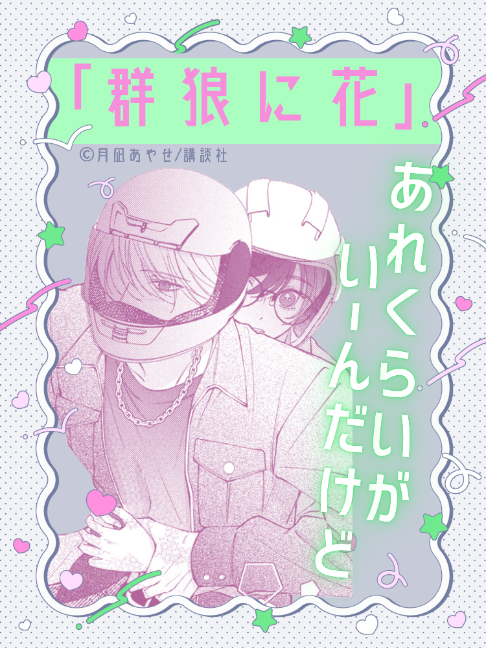 @別冊フレンド編集部