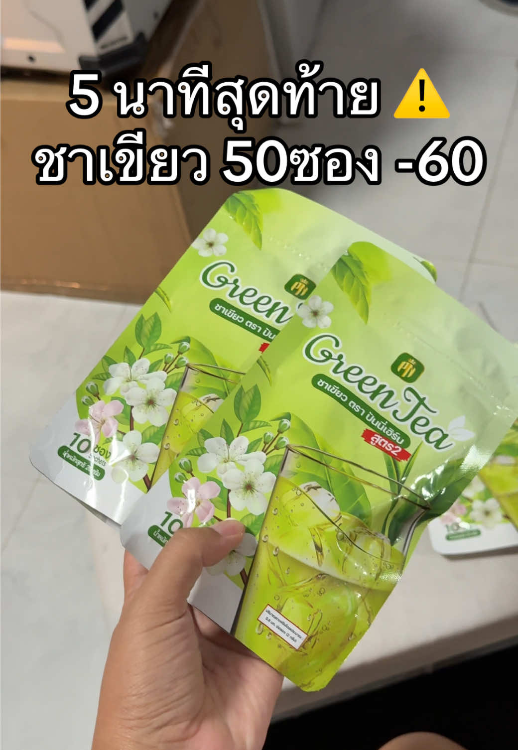 @แคทบอกต่อ
