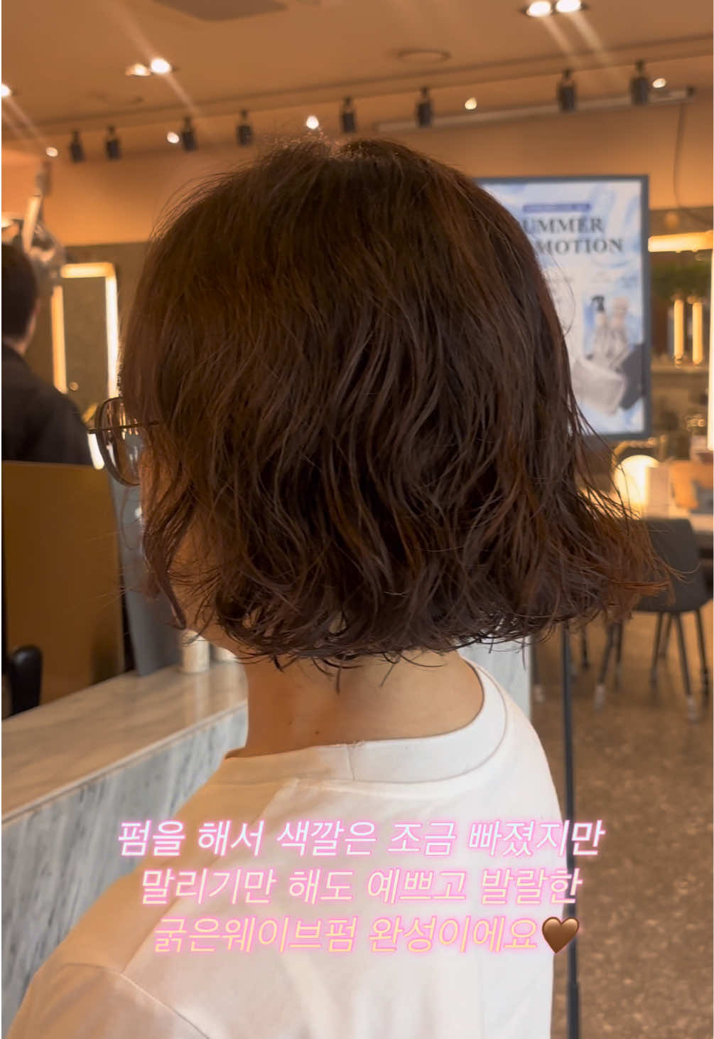 @준오헤어 차채현