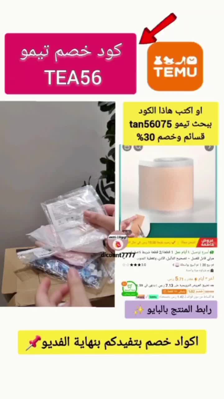 @أفنان وسام 🏷كوبونات خصم