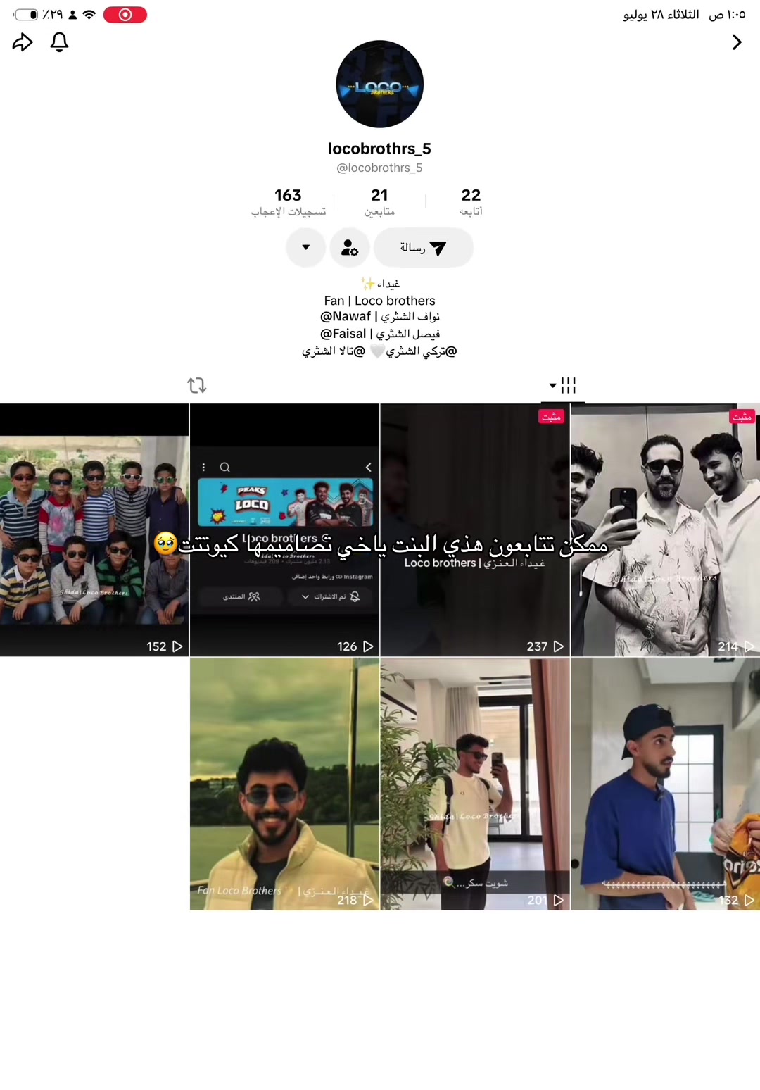 @كيان الغامدي / Loco brothers❤️