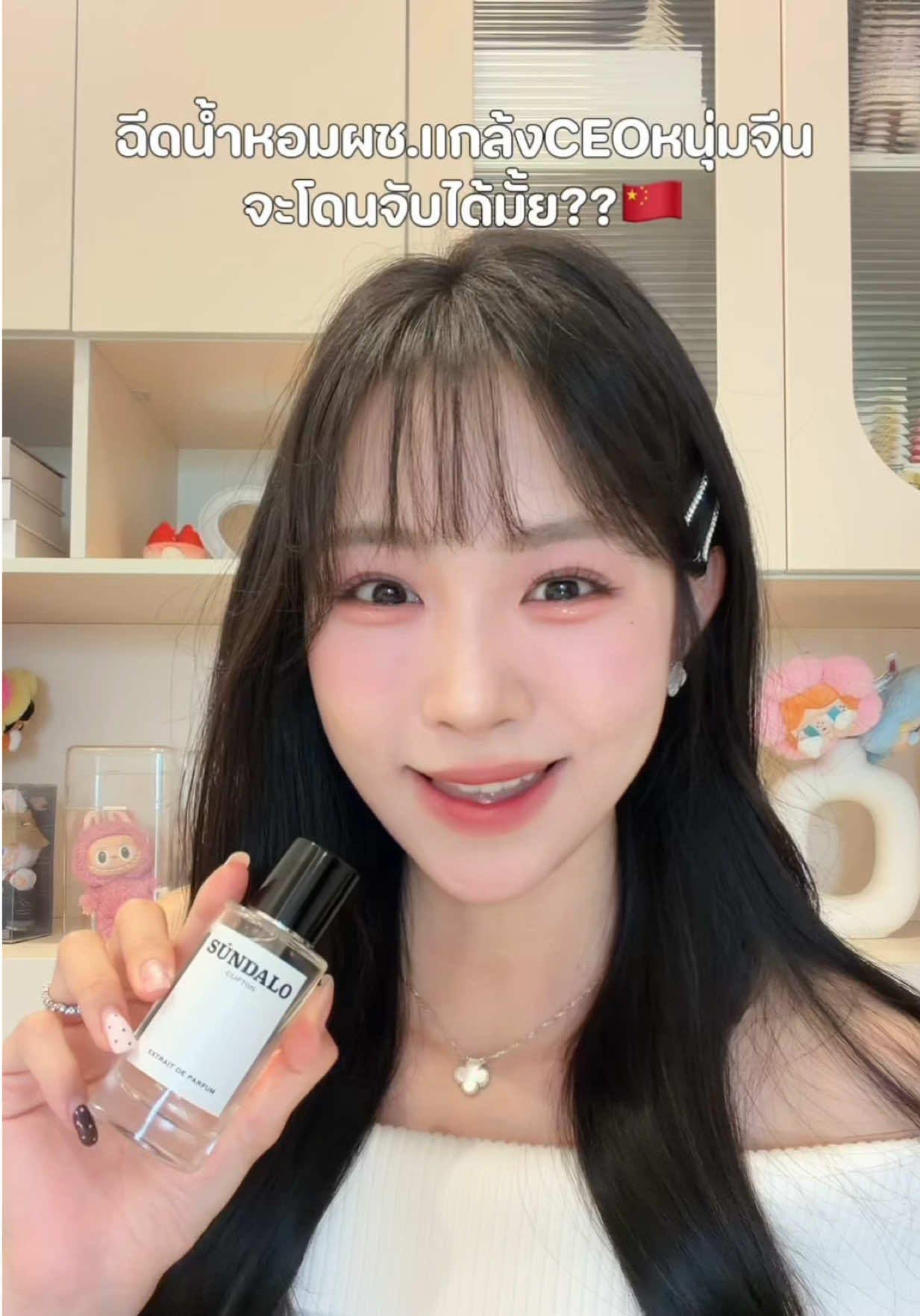 @นามจีนว่าเหม่ยฉี