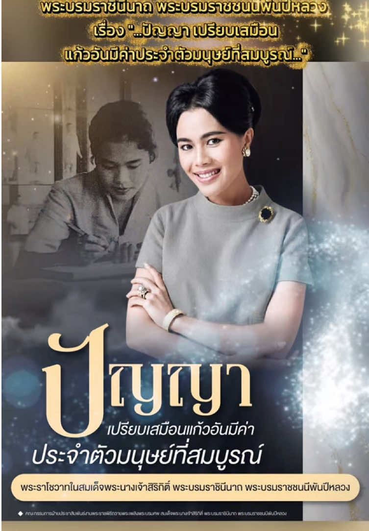 @ทันข่าว