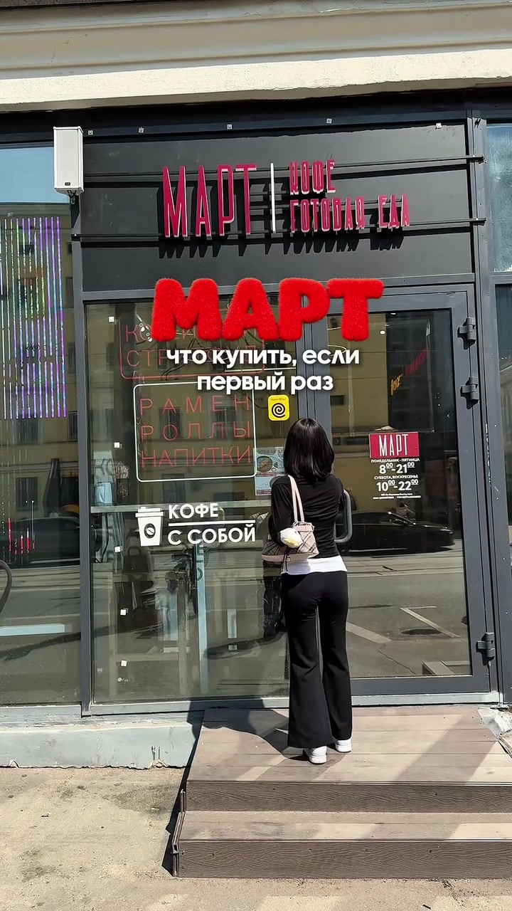 @mart_koreanfood_moscow
