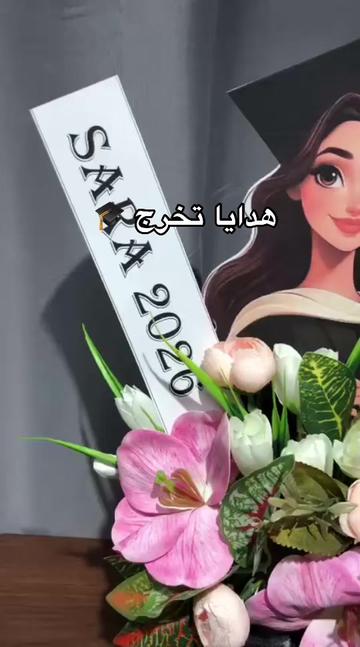 @هدايا حفر الباطن