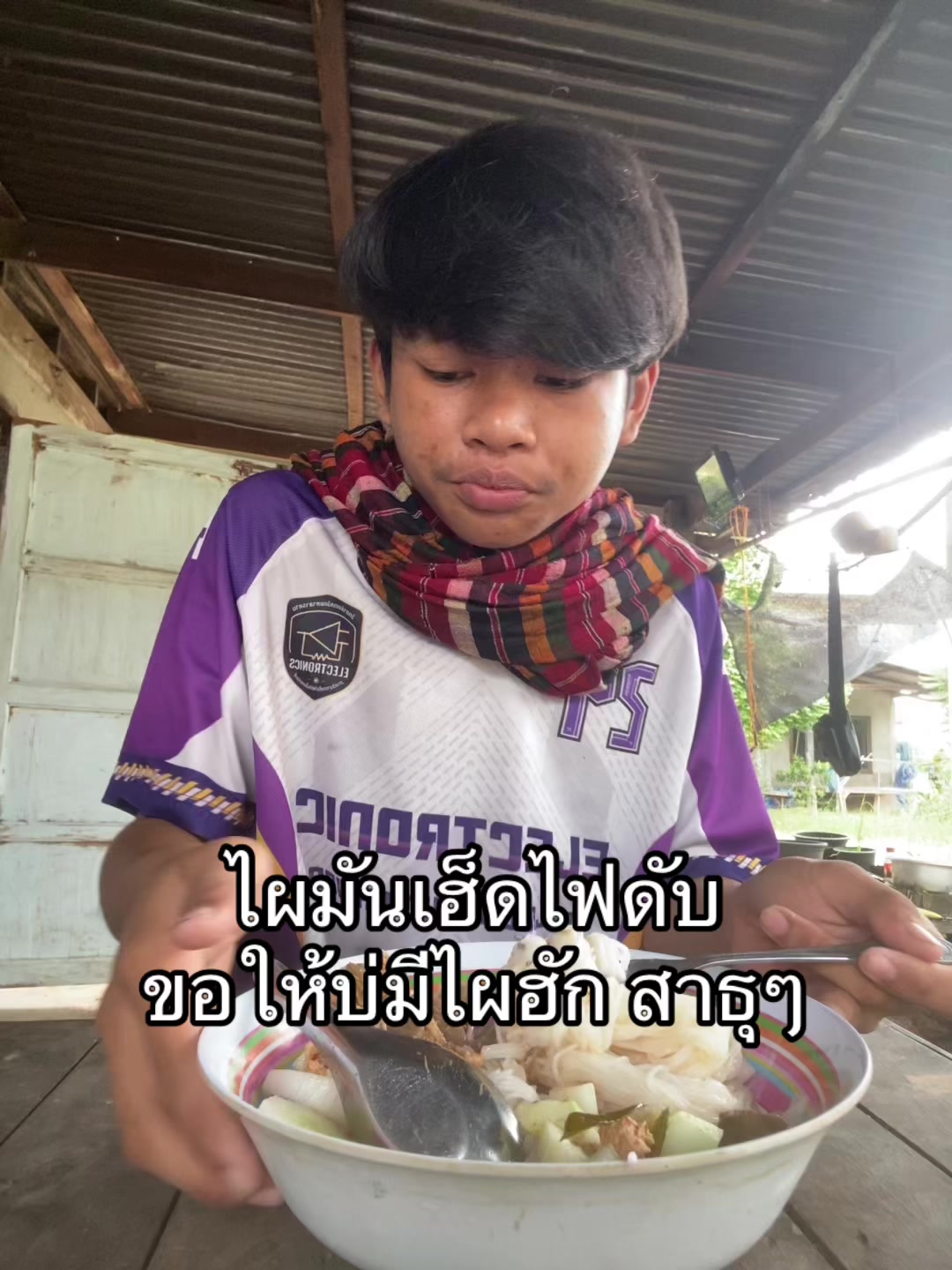@อ้ายกะหล่อเนาะ