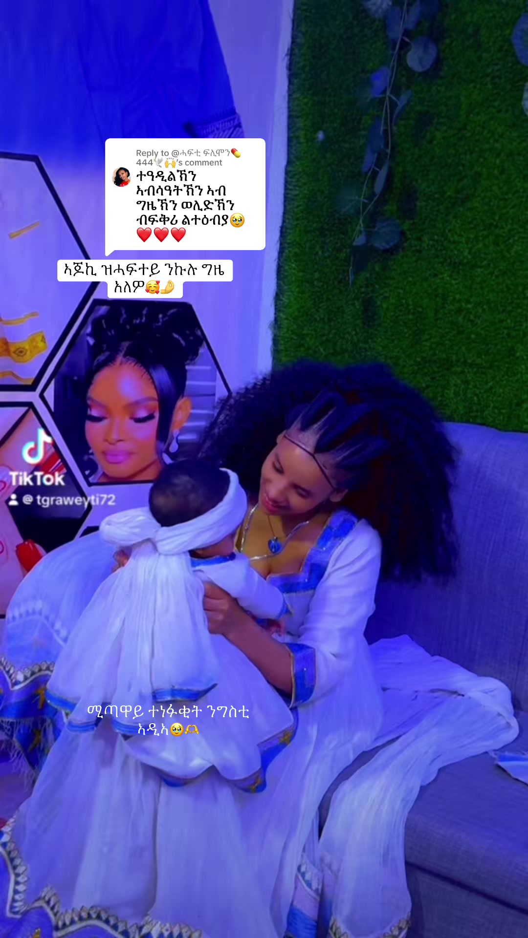 @እየሩስ የውበት ሳሎን &ሓበሻ ክዳውንቲ