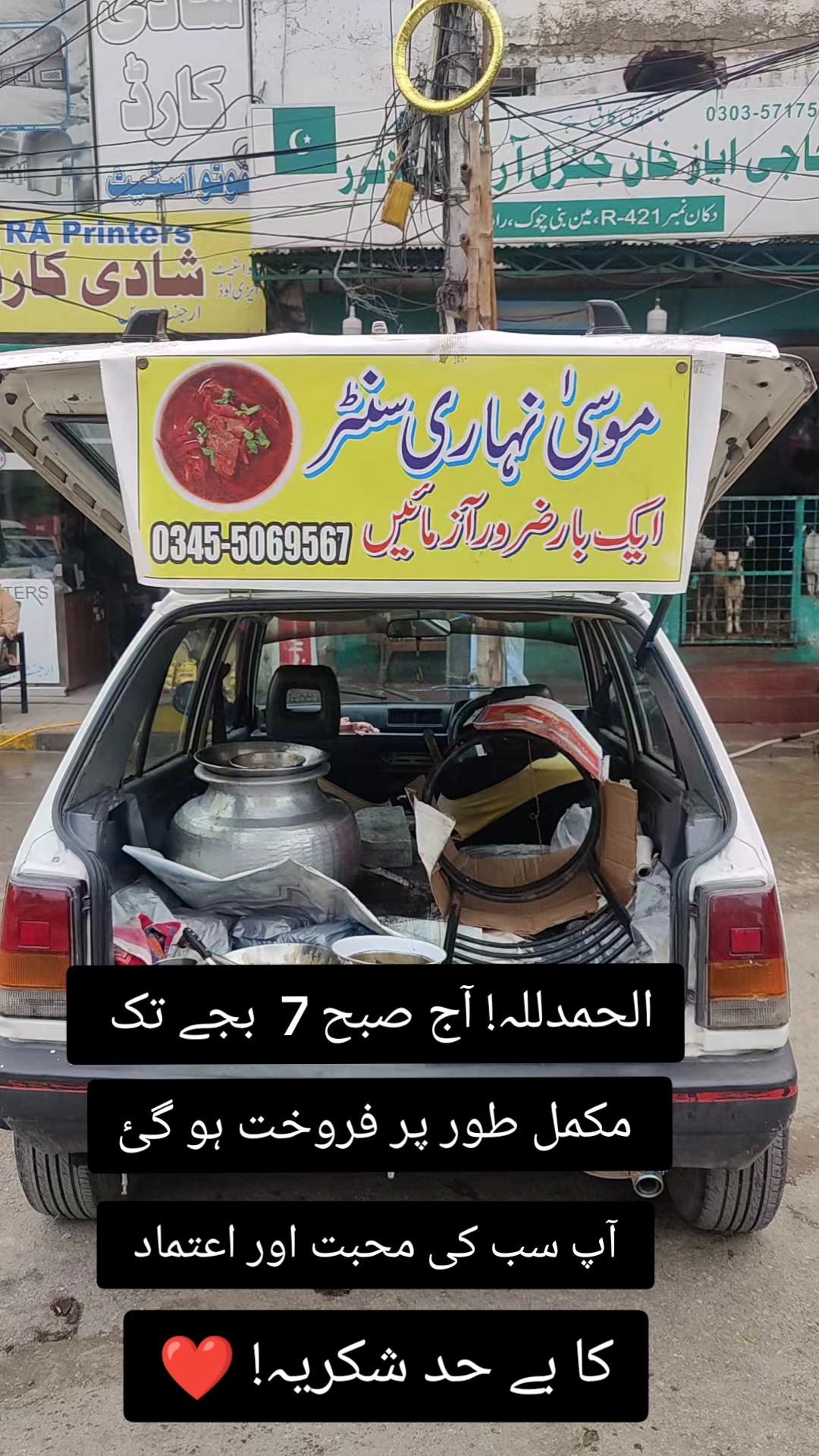 @Musa Nahari ( Banni Chowk )