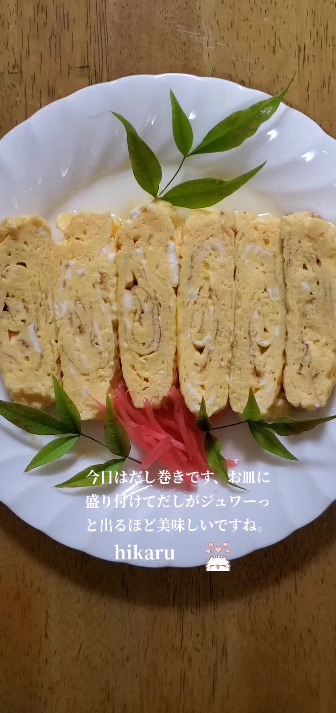 @ヒカル0357