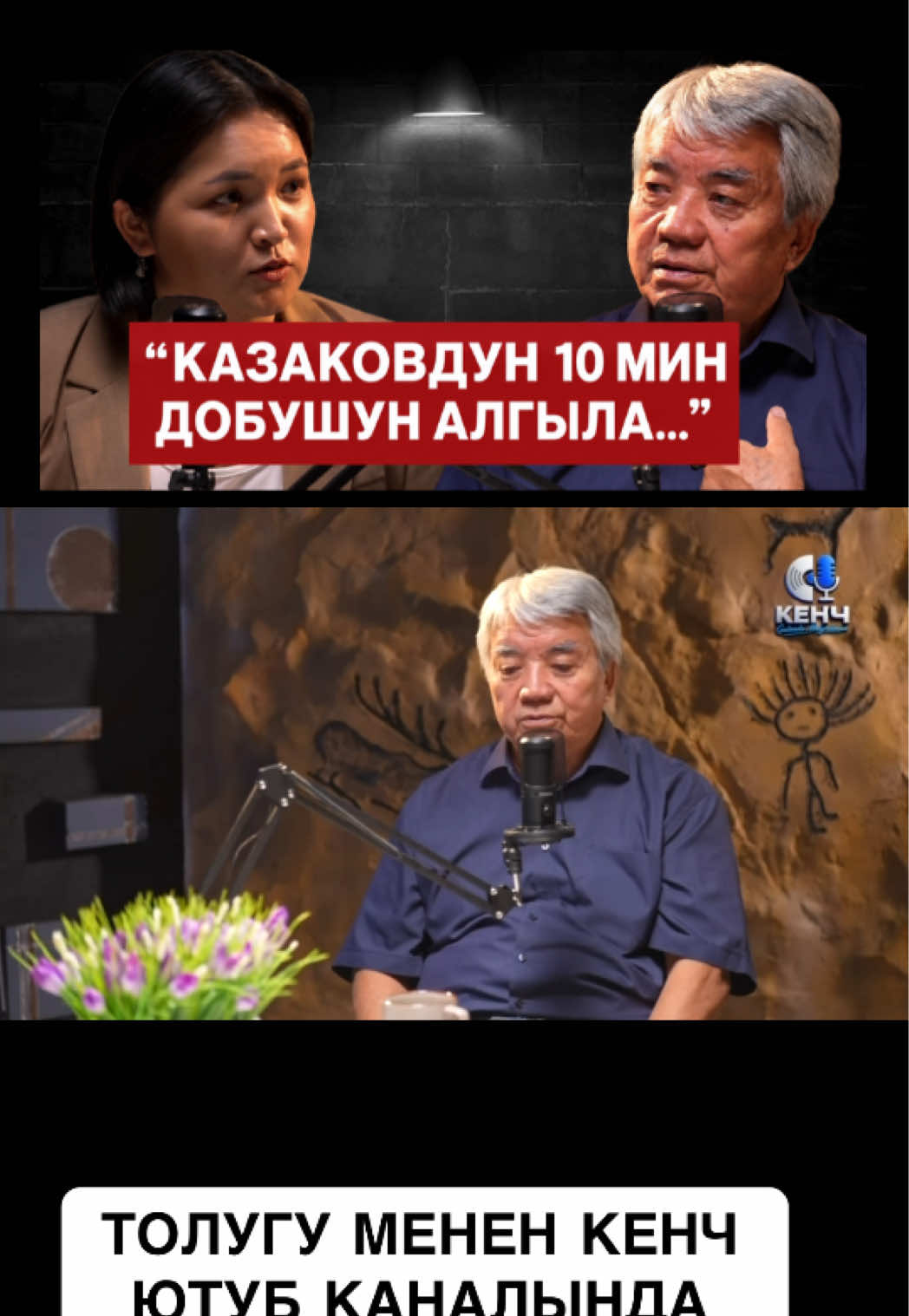 @КЕНЧ