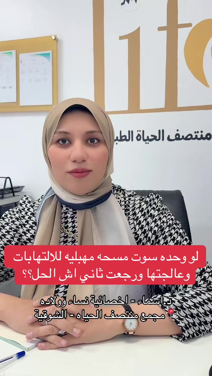 @مجمع منتصف الحياة الطبي العام