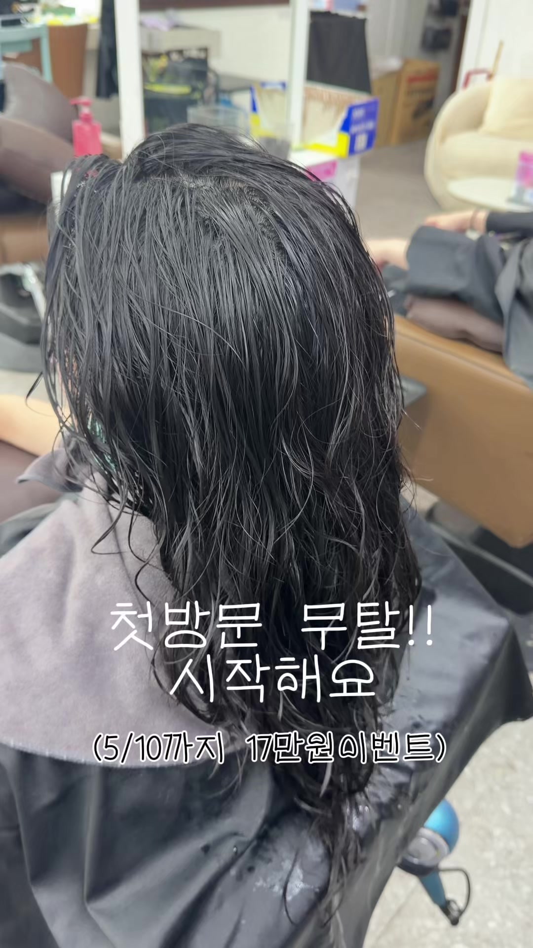 @우아한헤어 홍대합정점 우주쌤